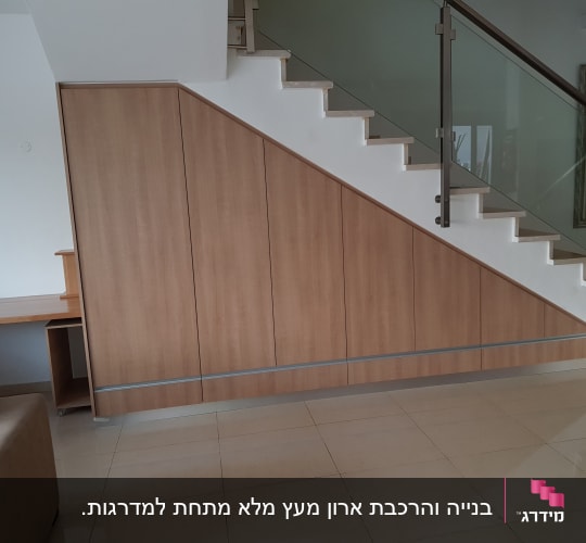 ארון עץ מעוצב שנבנה בהתאמה אישית מתחת למדרגות בבית